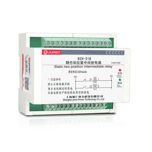 雙位置繼電器產(chǎn)品介紹